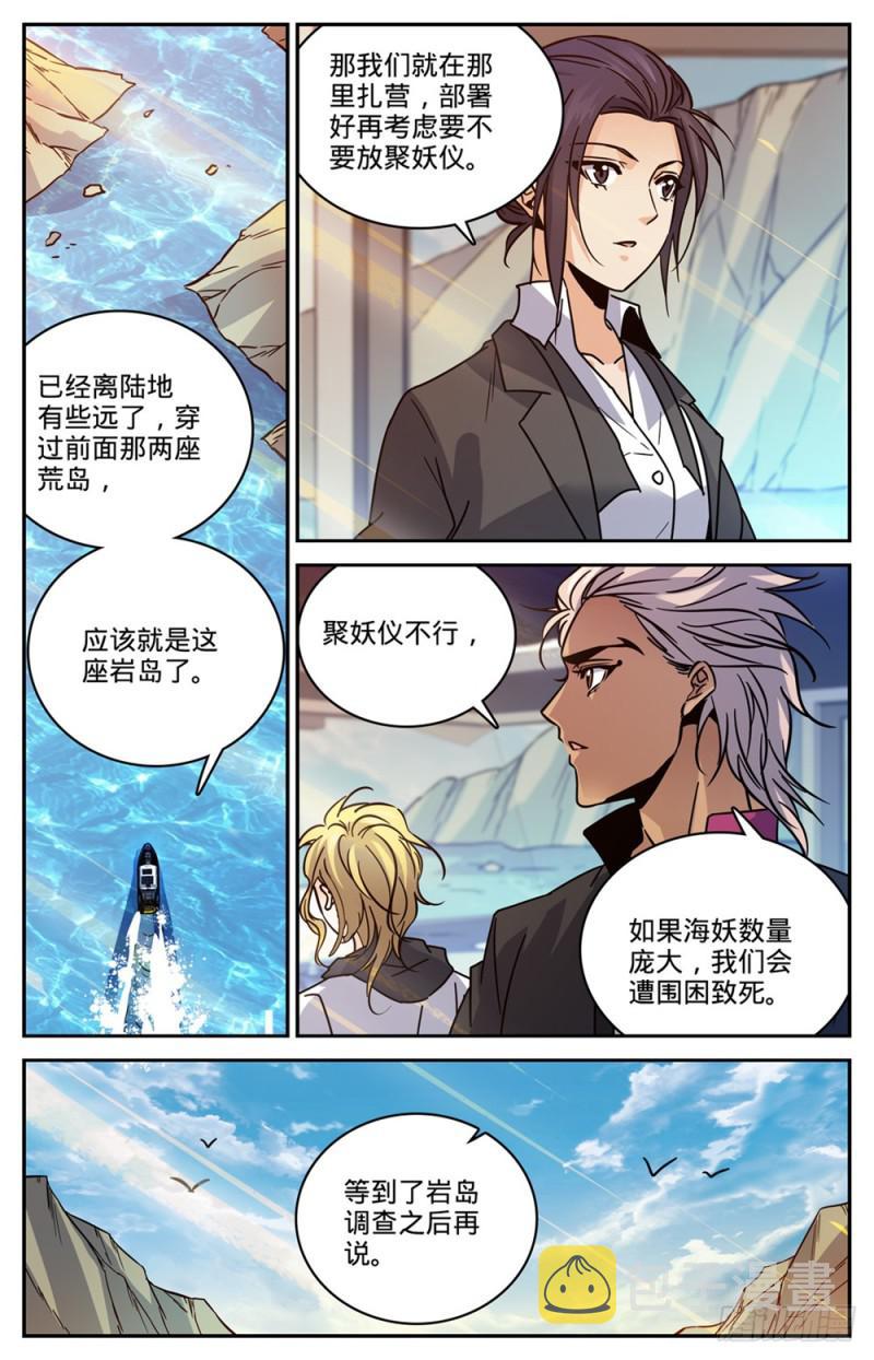463 出海除害10