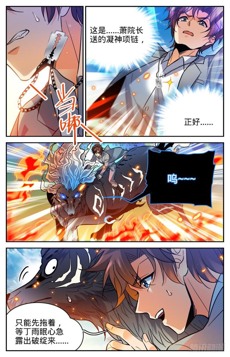 349 凝神反击!2