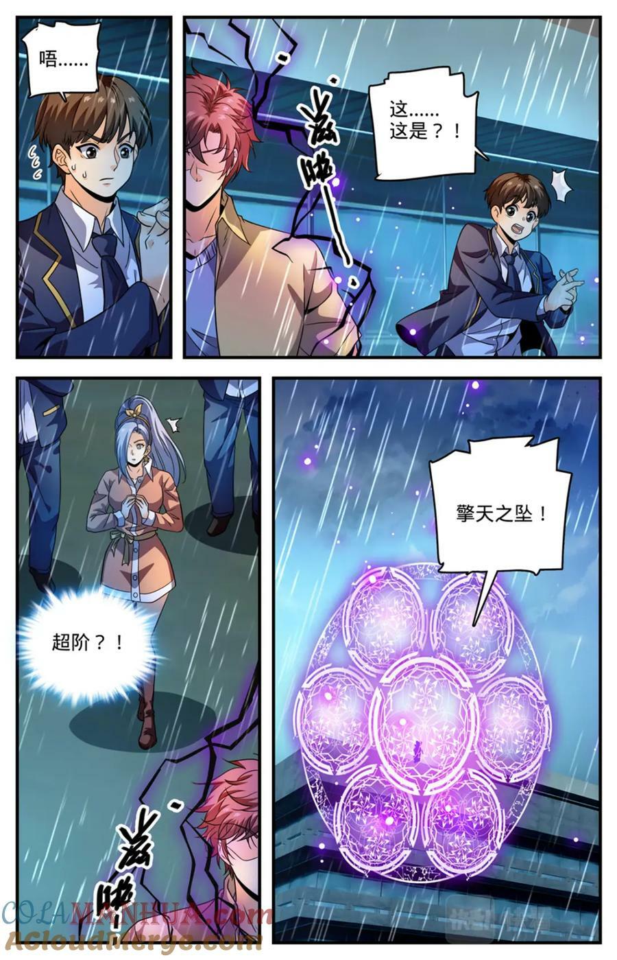 1042 海妖大军12