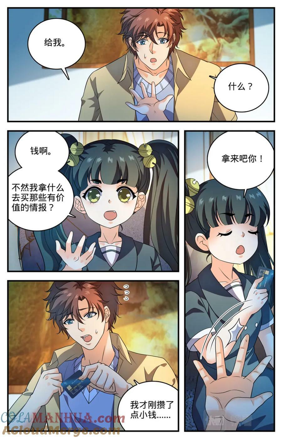 1055 异端嫌疑人3