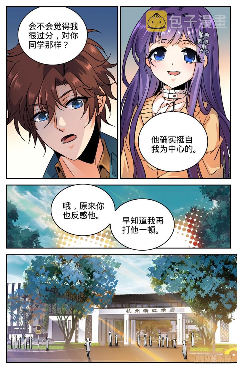 263 顶级跑兽8