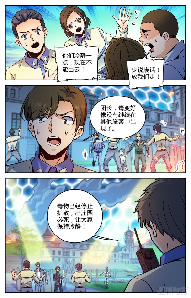 556 毒变根源2