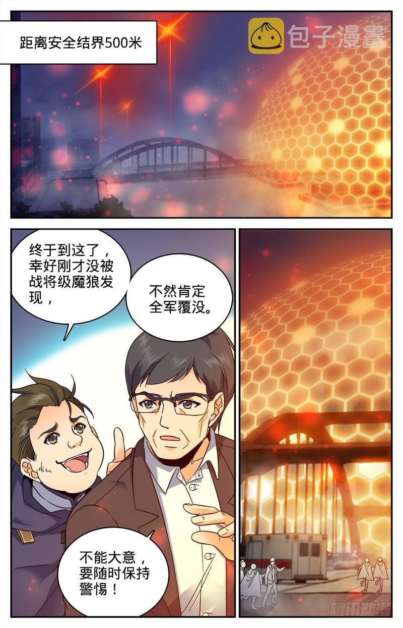 81 偶遇教官3