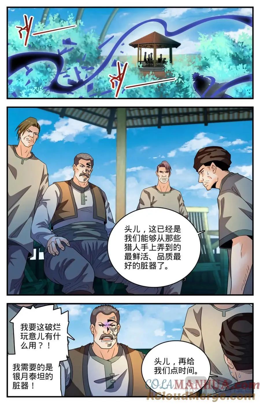 1135 歹郎公会6