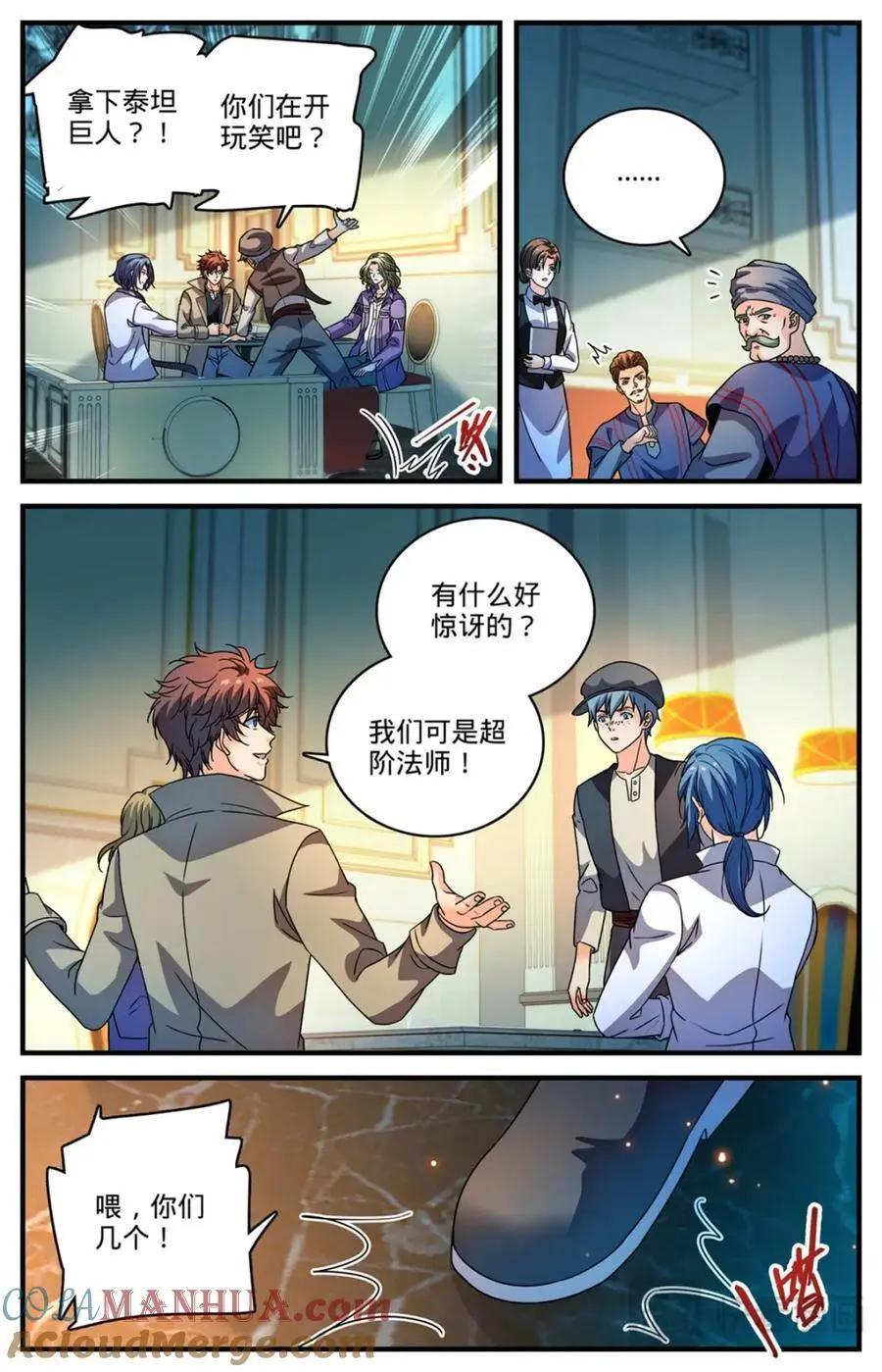 1122 反魔法师教会（上）3
