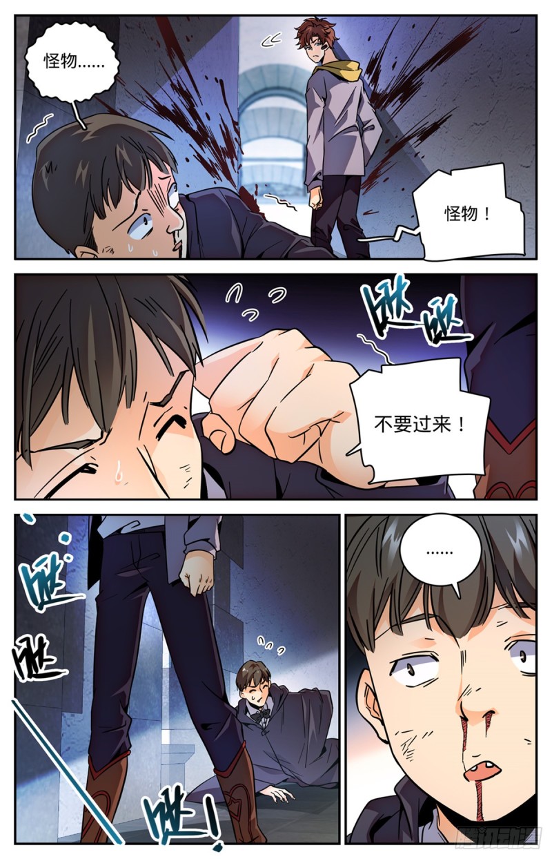 566 见习蓝衣，周藓1