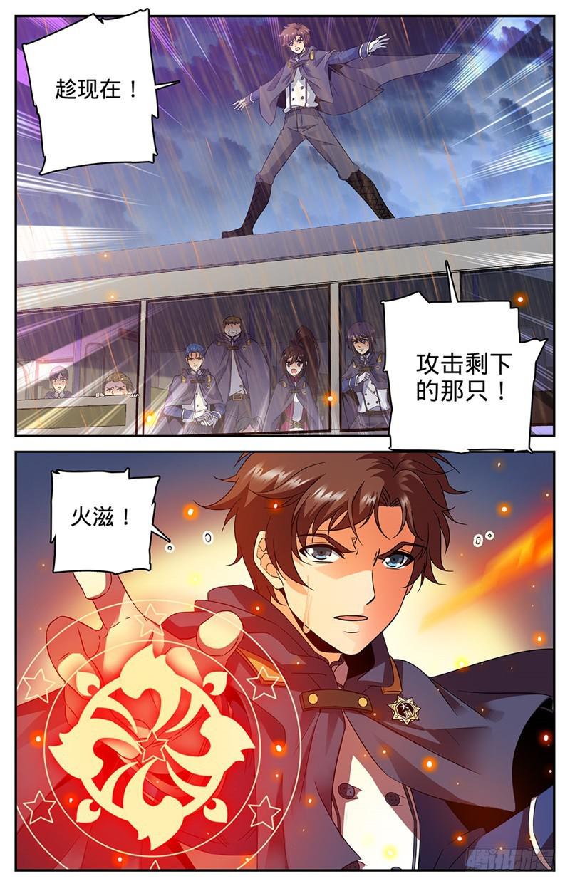 77 死而不僵6