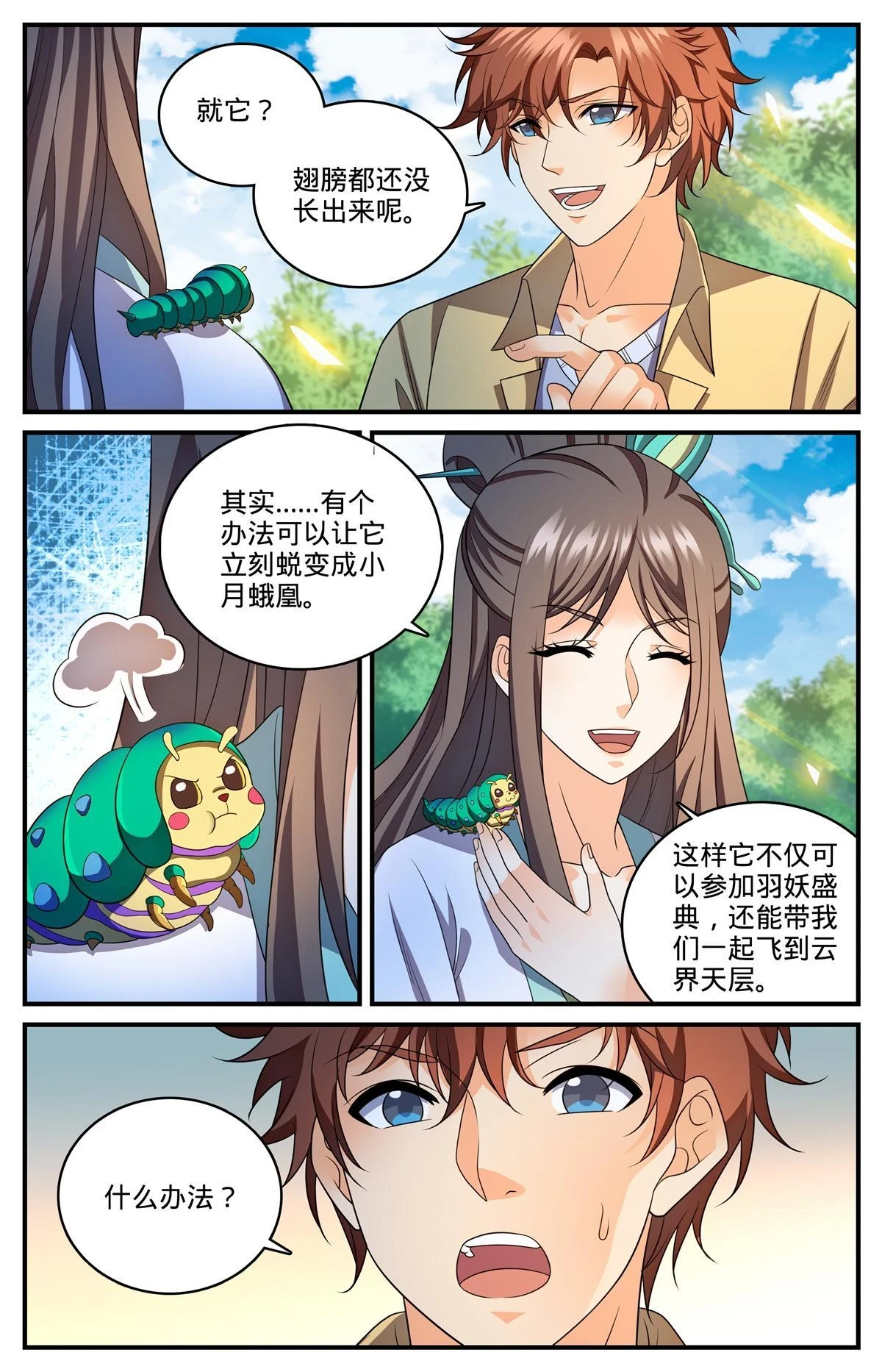 982 救的人是老熟人12