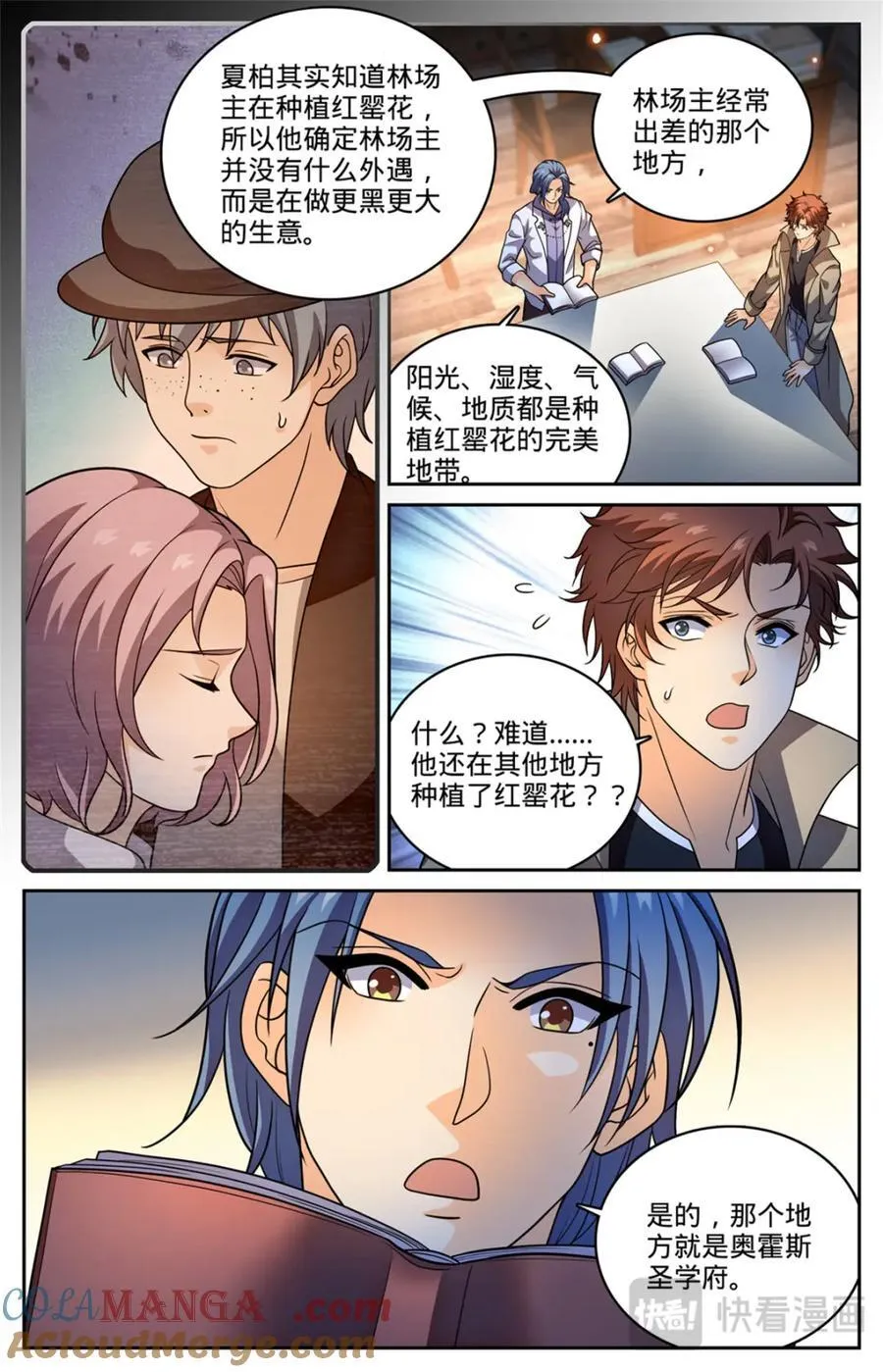 1149 重要线索3