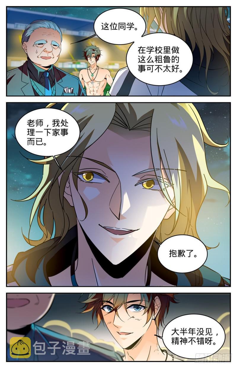 296 反杀!11