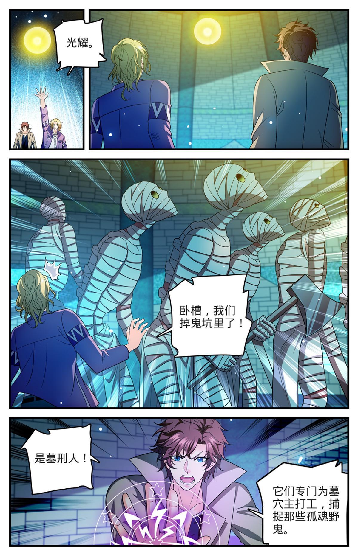 945 收集精魄的好地方5