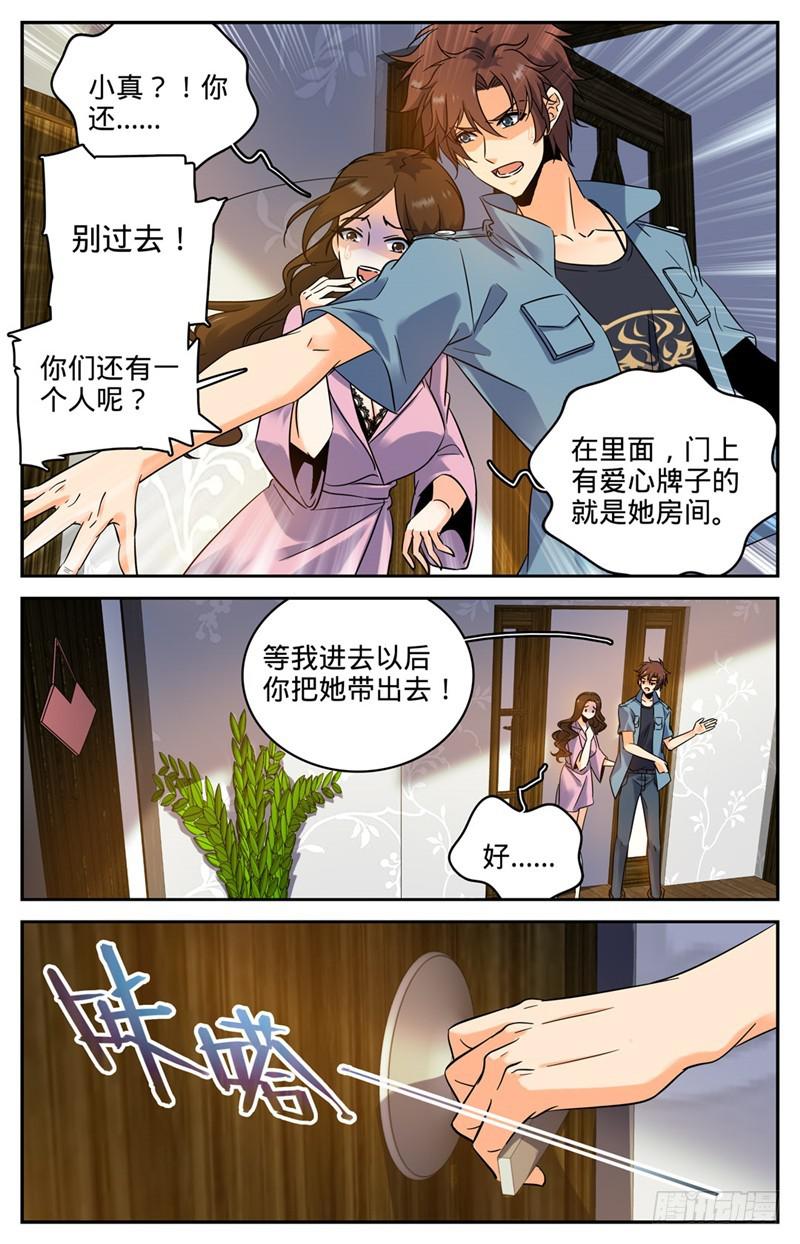 166 蜕皮女妖8