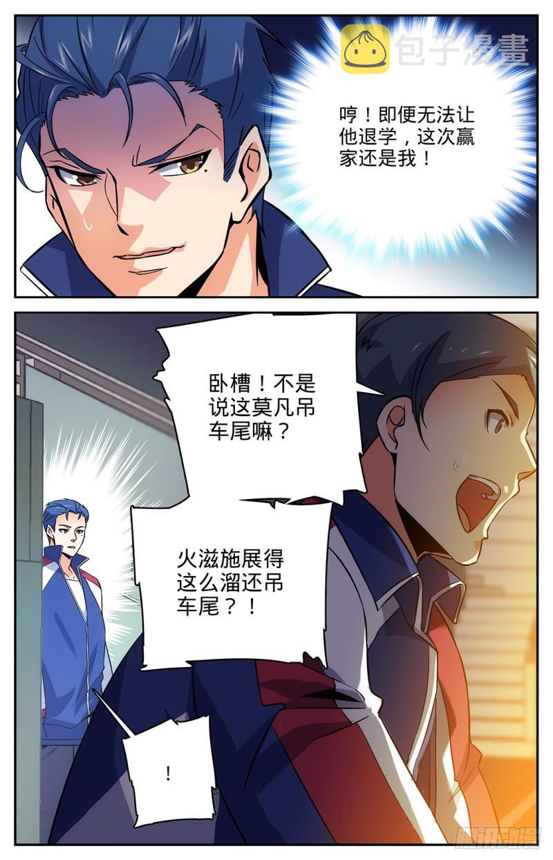 13 竟然是S7