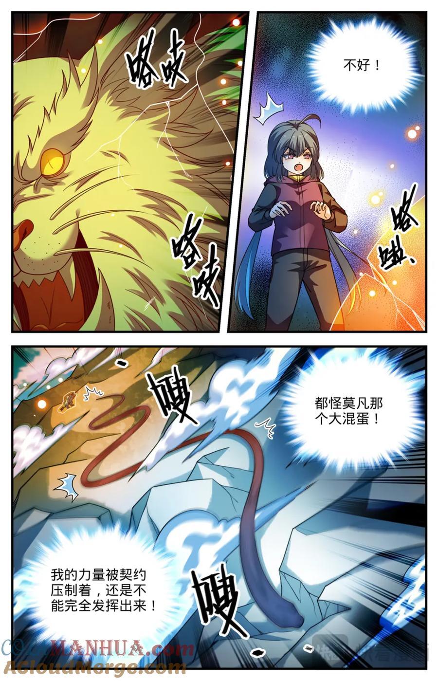 1080 阿帕丝VS天痕白虎5