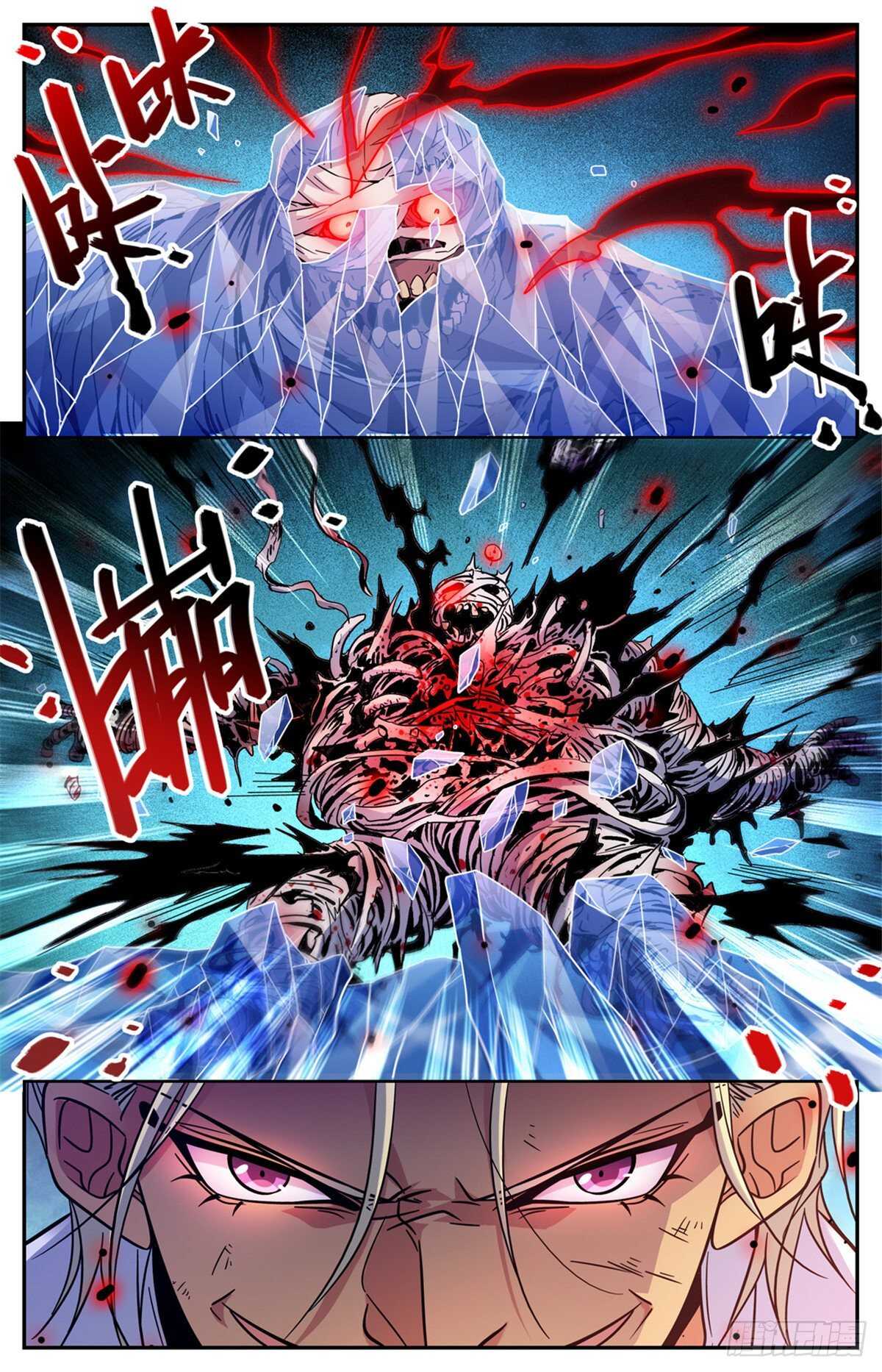 540 无敌冰法师12