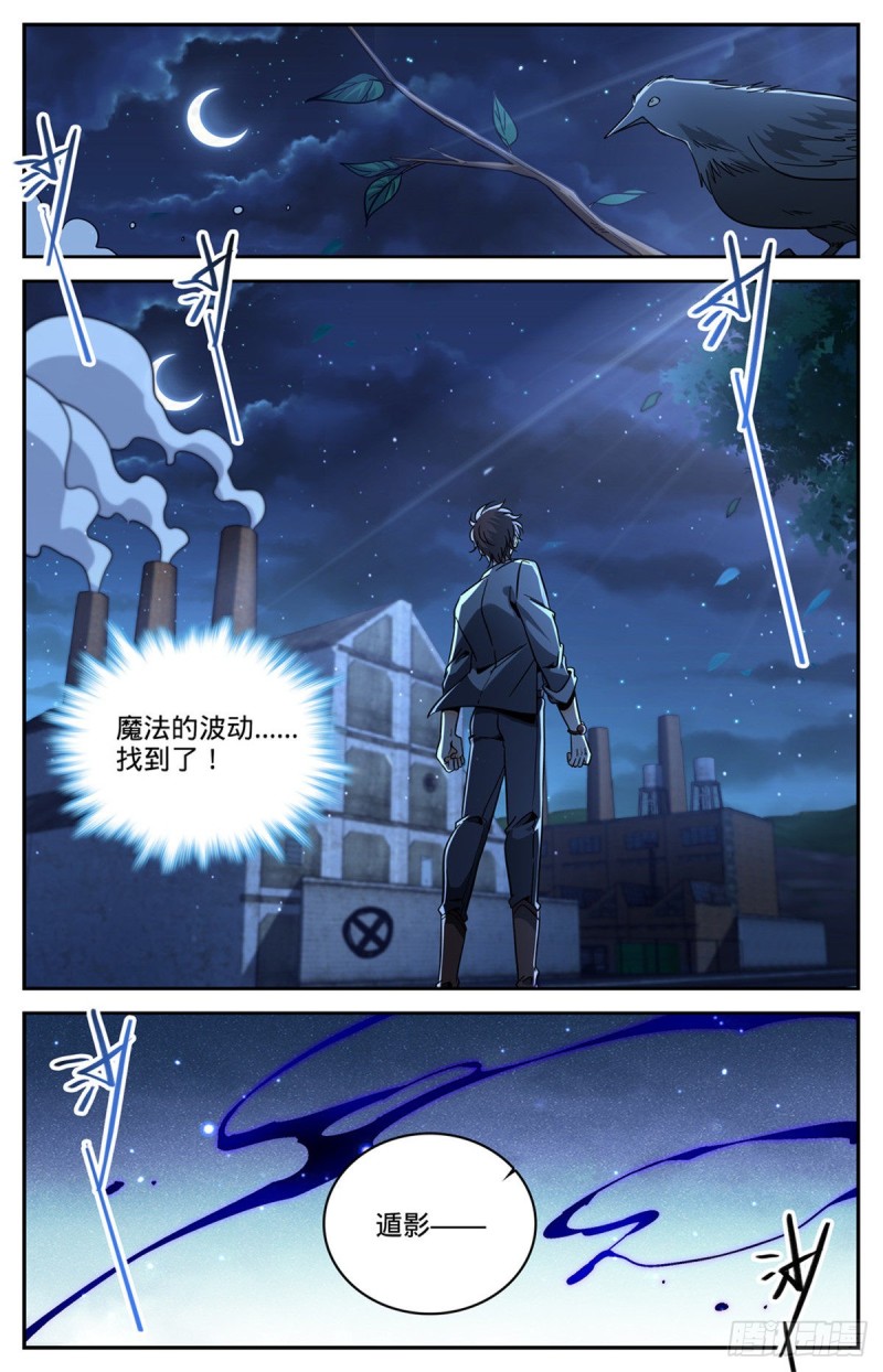 621 求救信号4