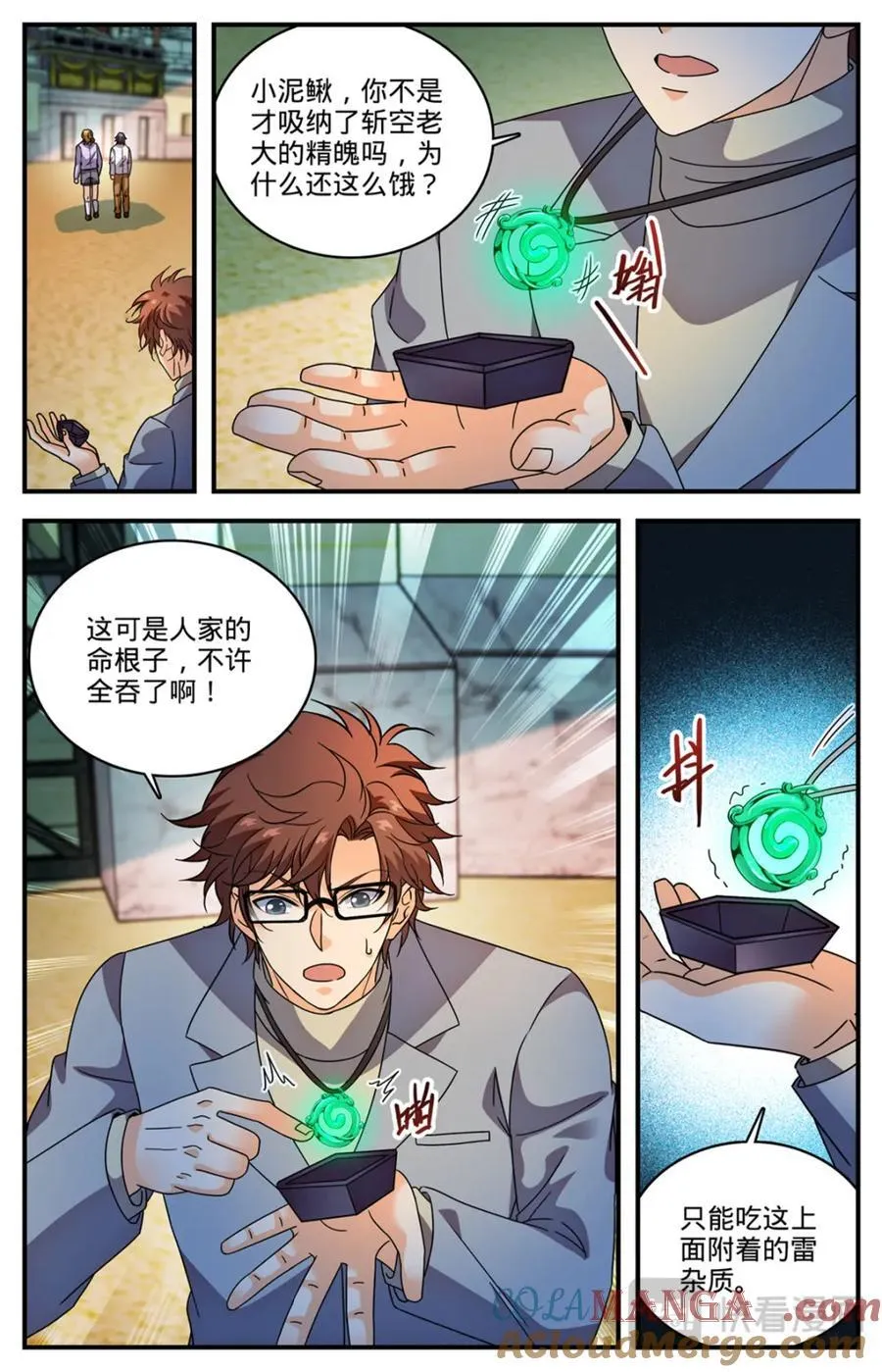 1158 五角雷石10