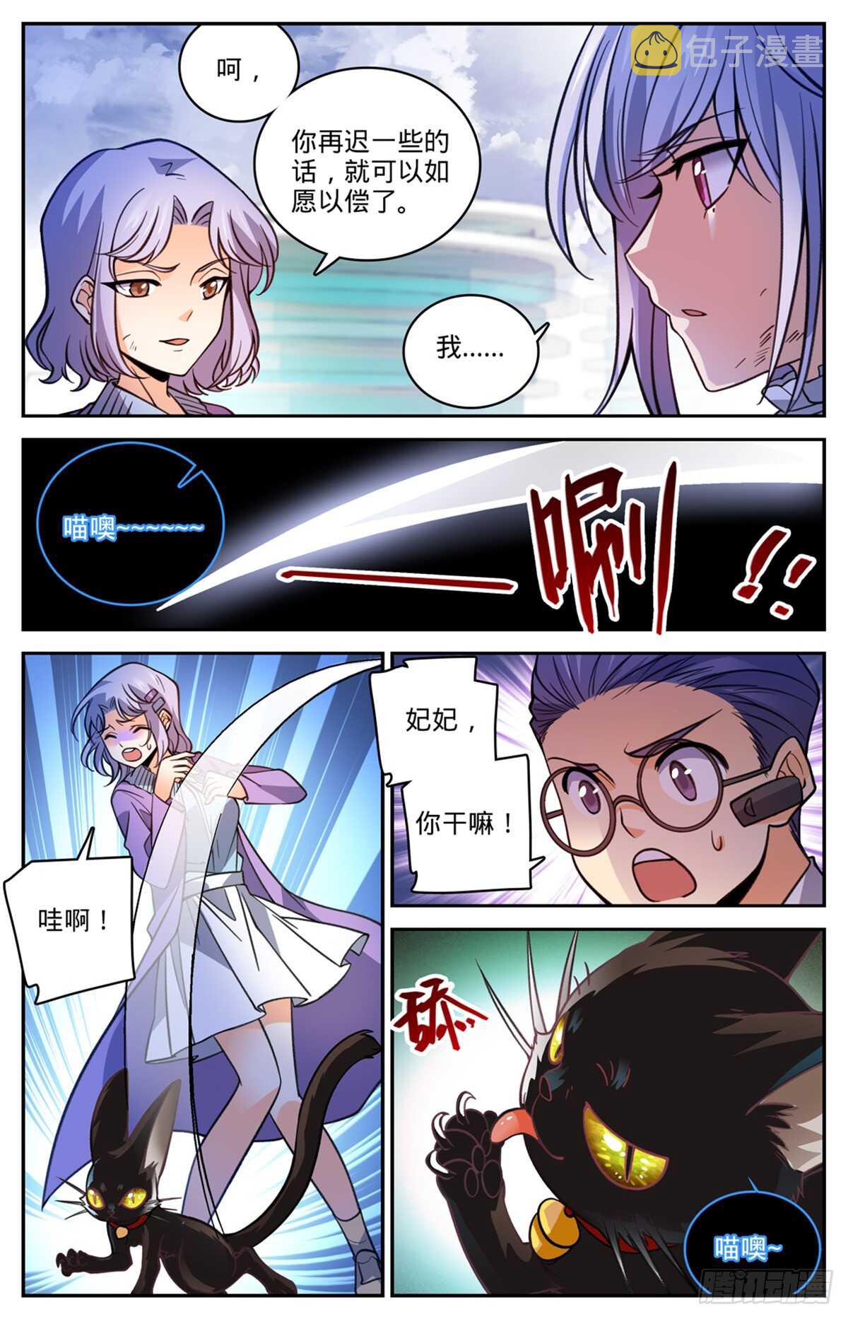 528 潮退，妖退4