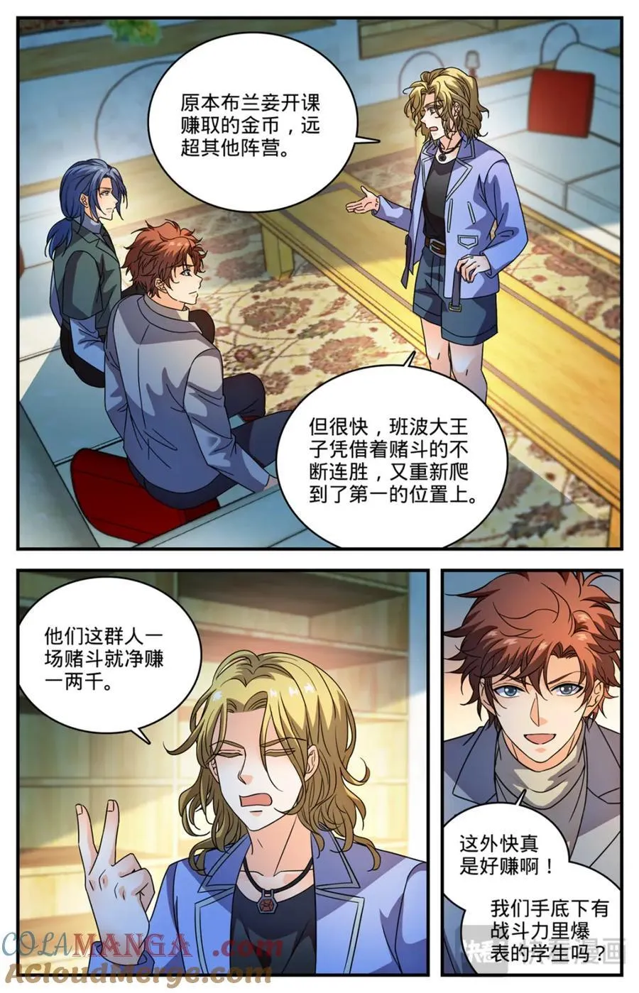 1157 招募学生打手7