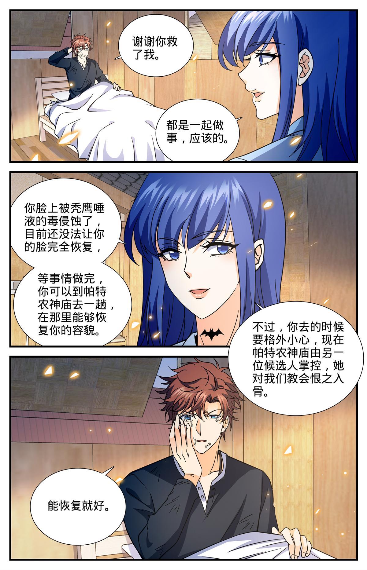 853 蓝衣莫凡10