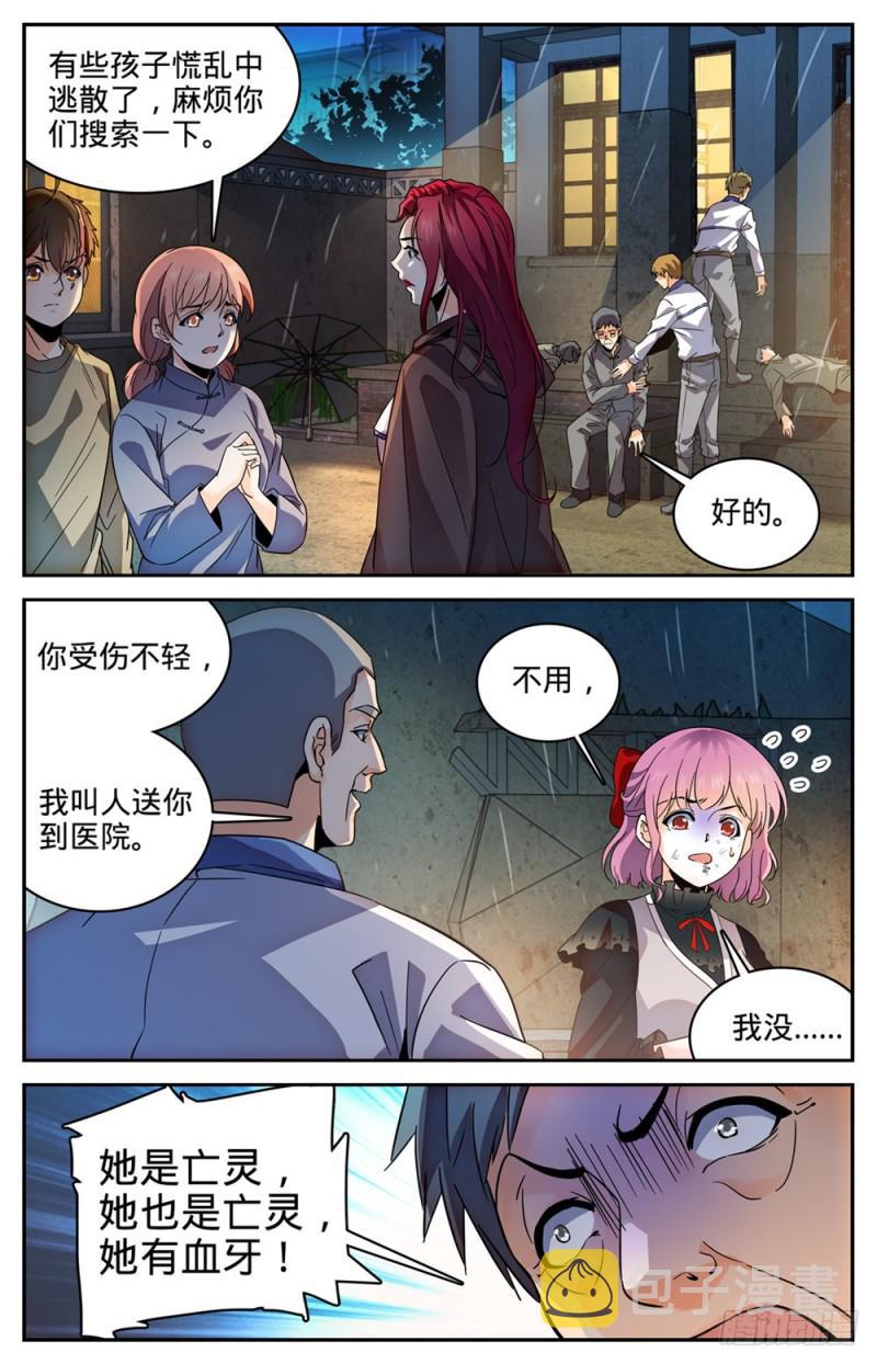 402 恩将仇报8