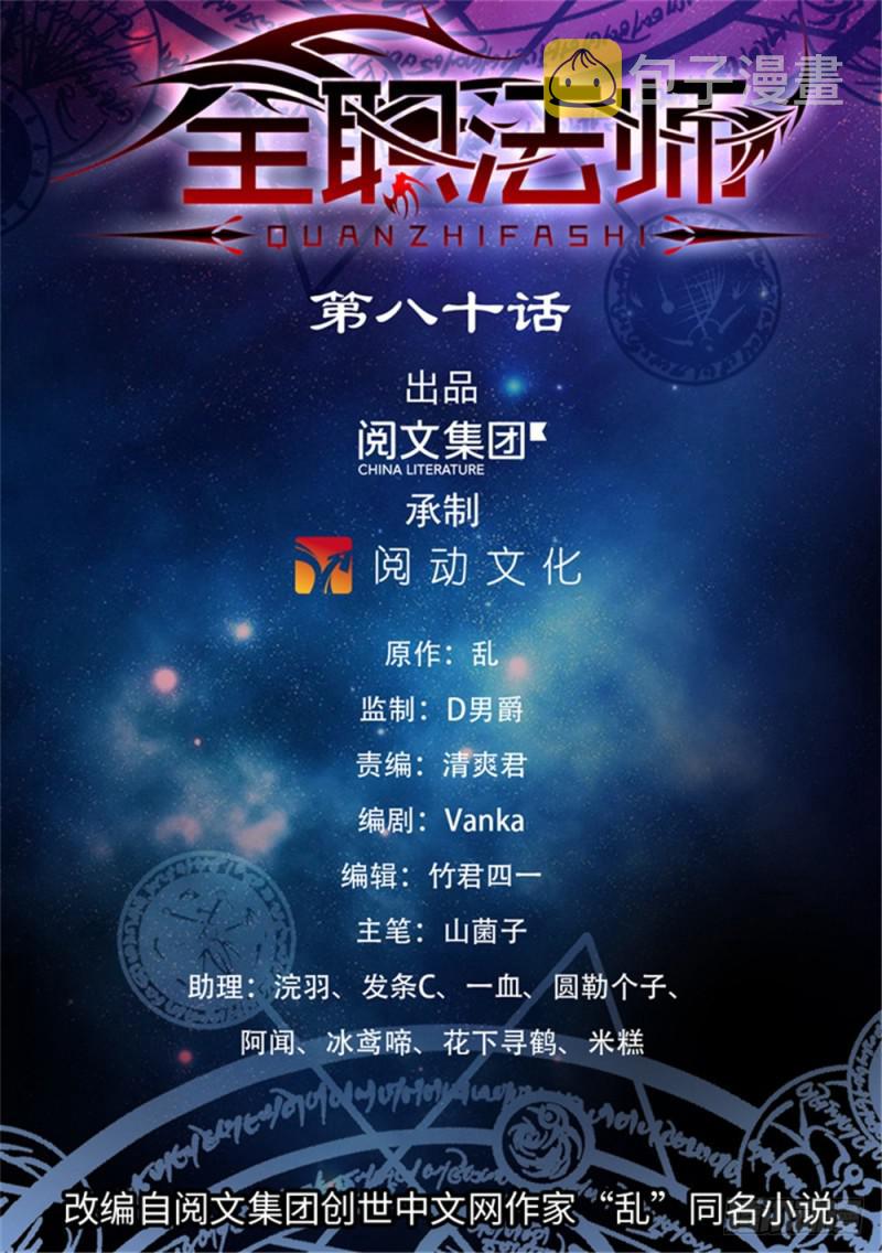 80 地圣泉，在他手里？0