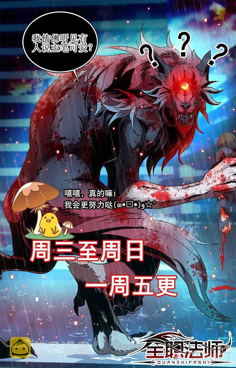 106 火系灵种？12