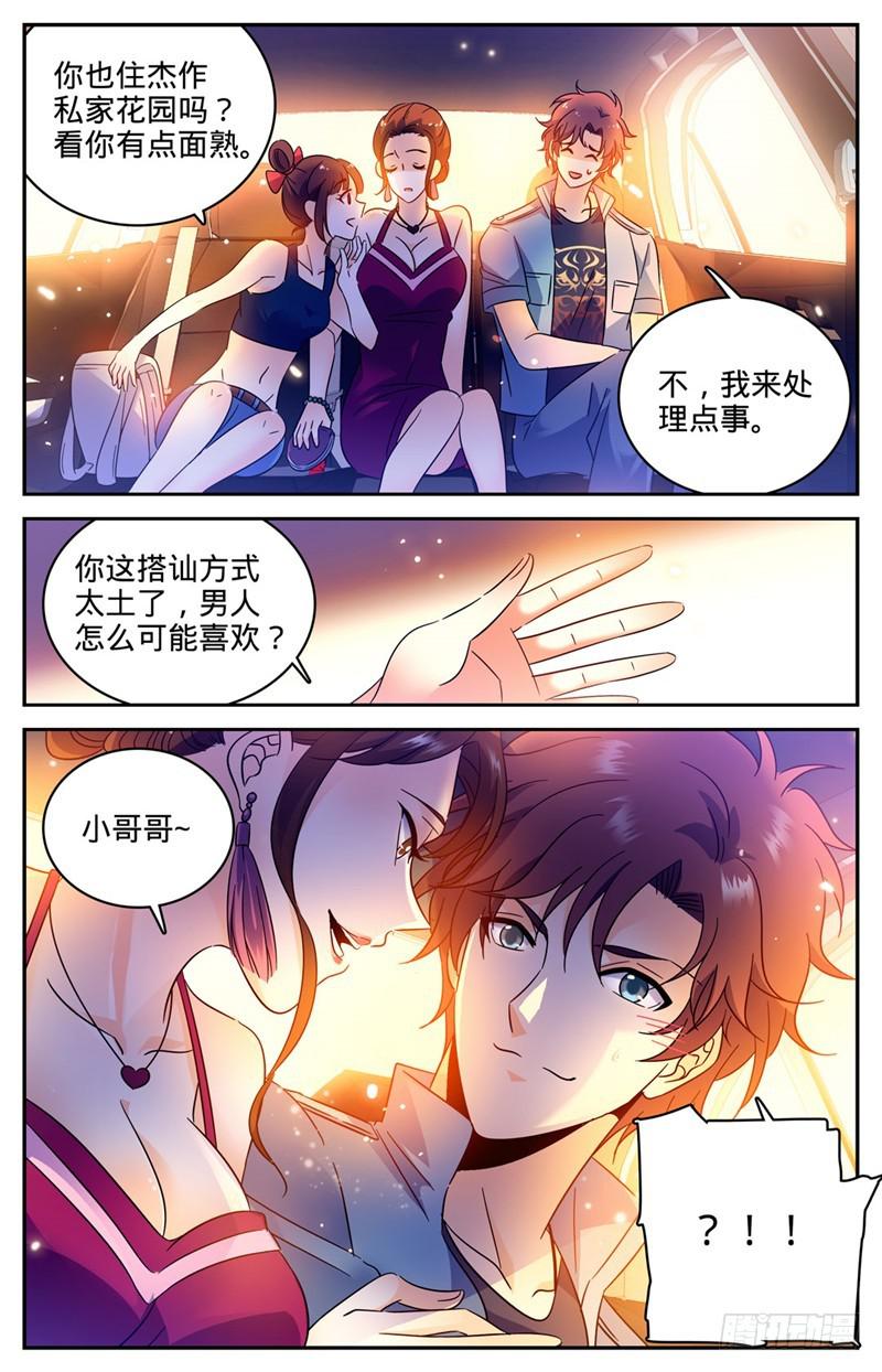 164 小萝莉队友10