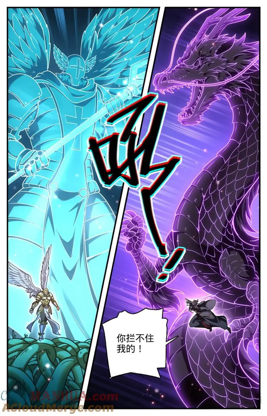 1103 邪龙掠天6