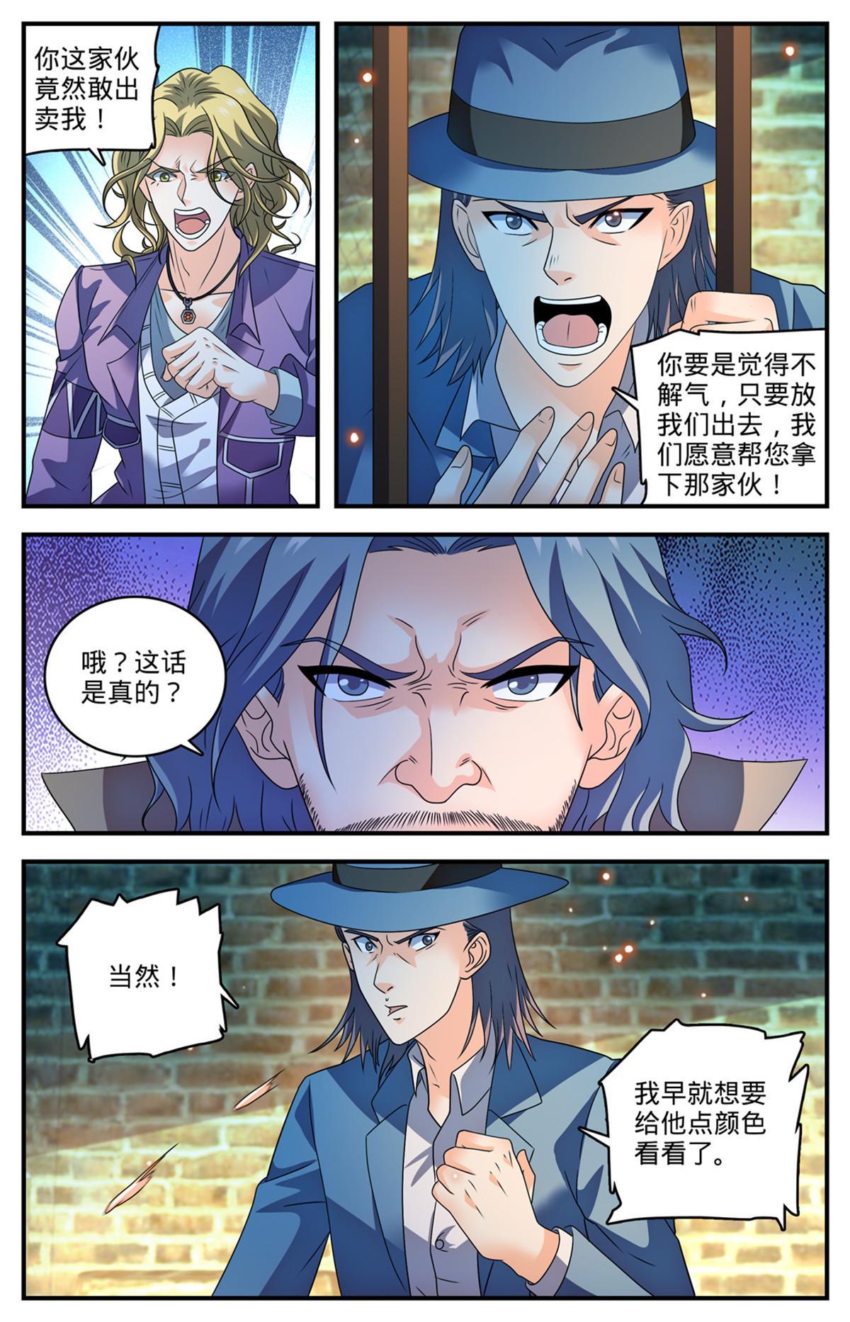 938 海拉亡灵的进攻10