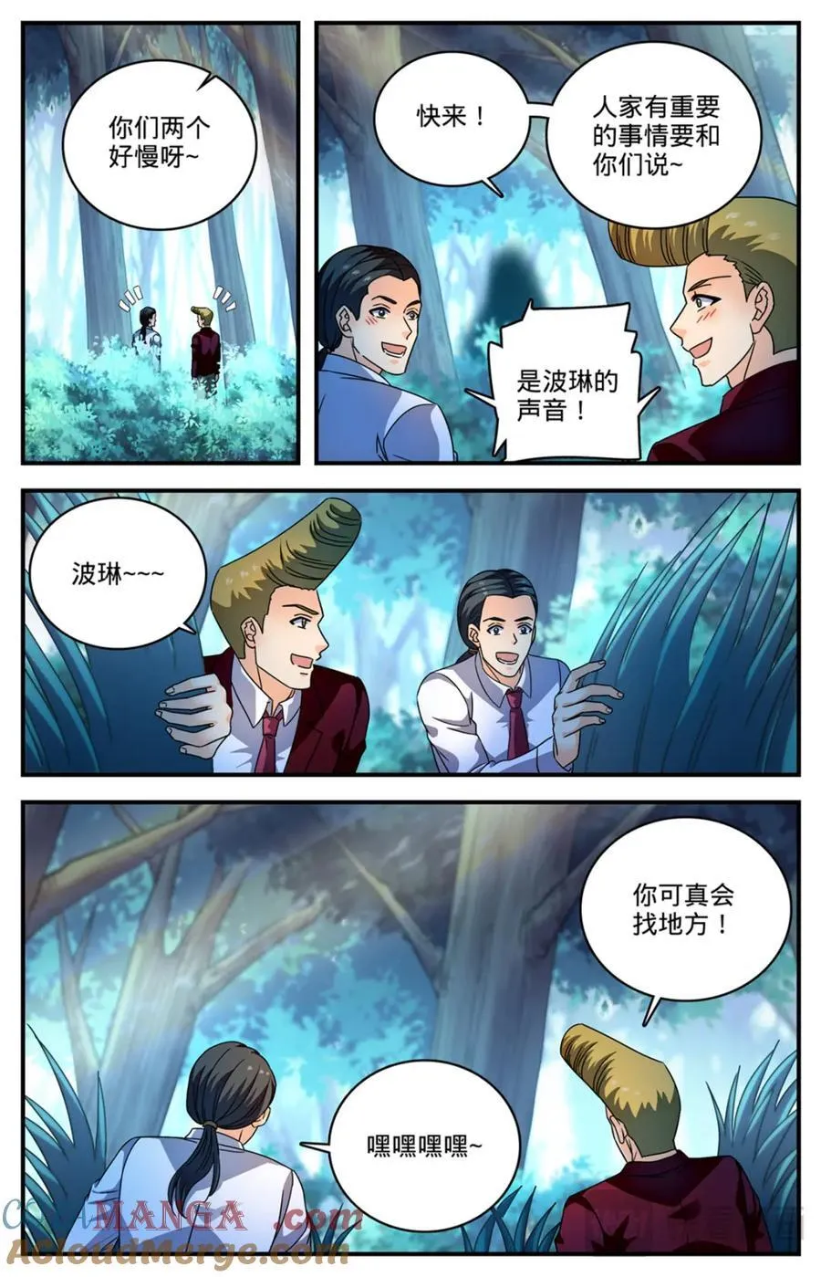 1155 骗音4