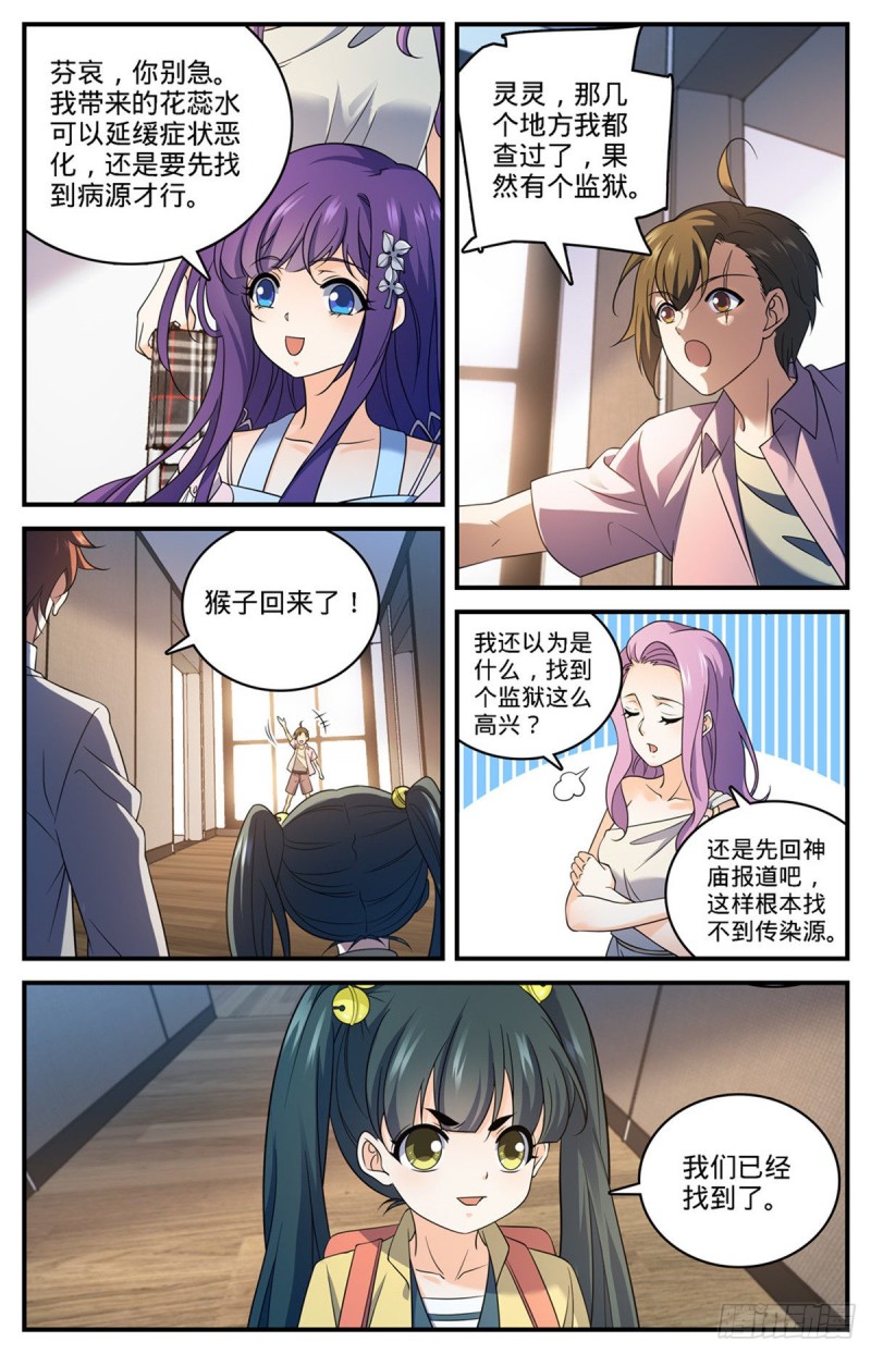 690 邪珠亮起6