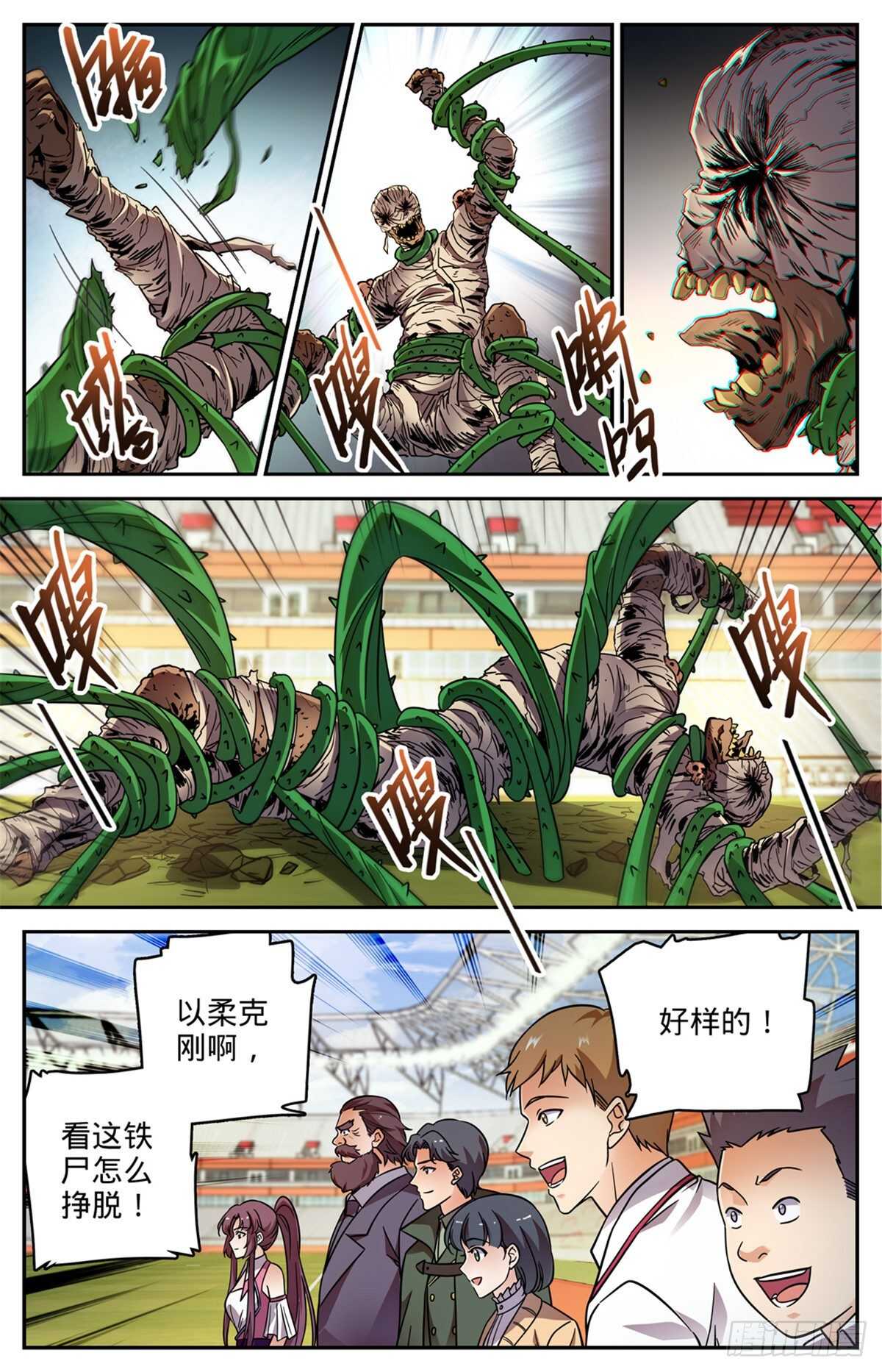 536 死刀木乃伊8