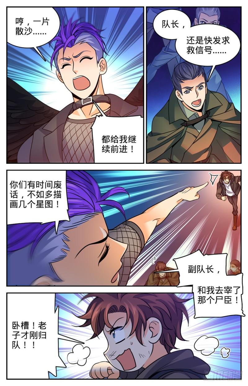 396 黑色尘暴,尸臣4