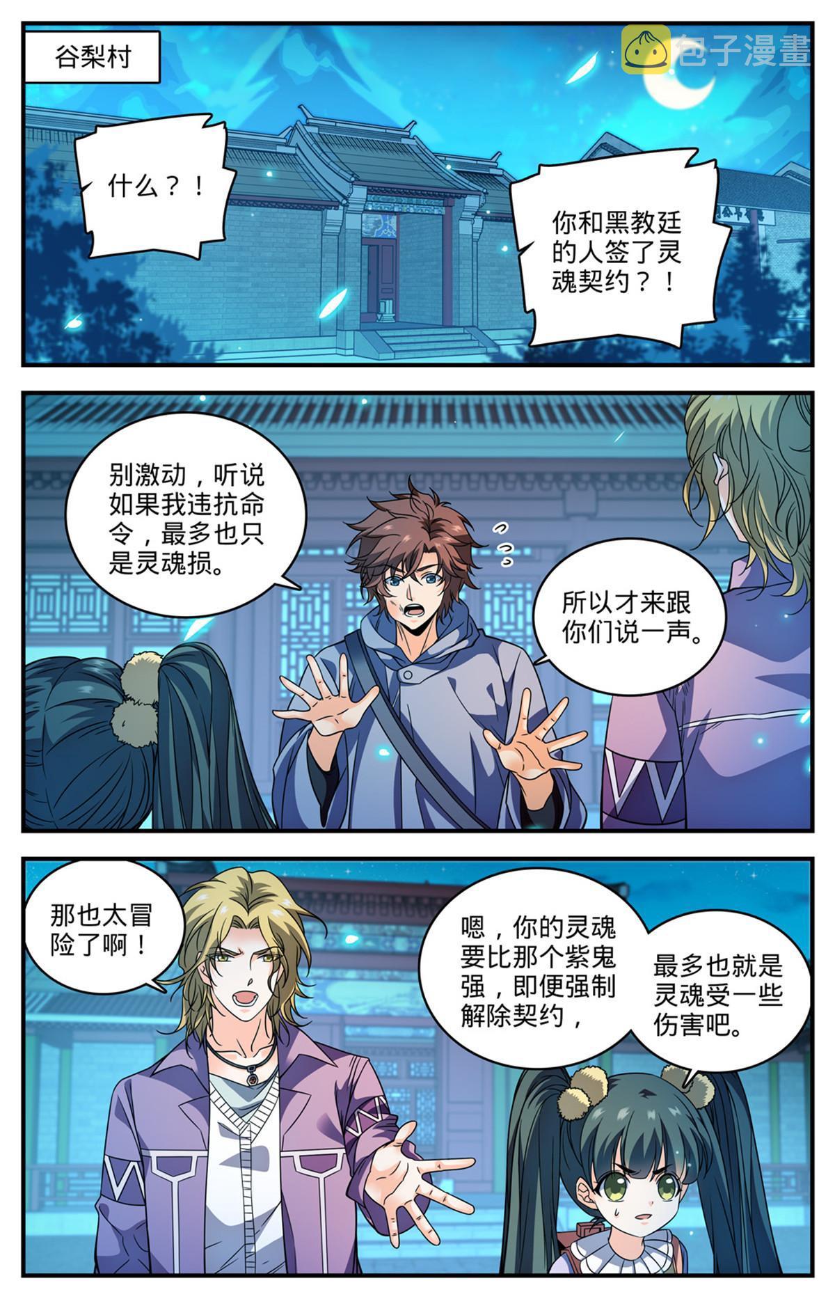 858 魔烽火1