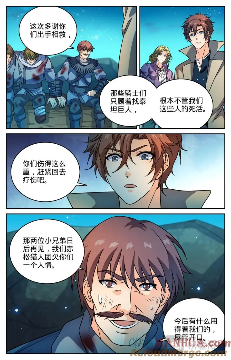 1129 位面裂痕2