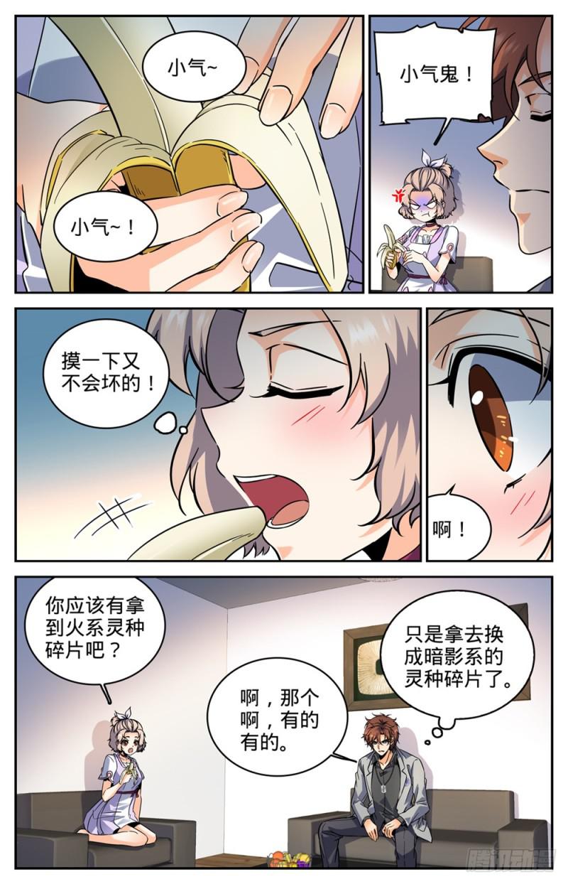 289 上门女婿11