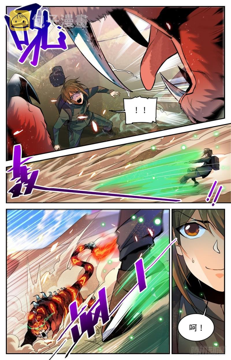 314 沙啸虎！8