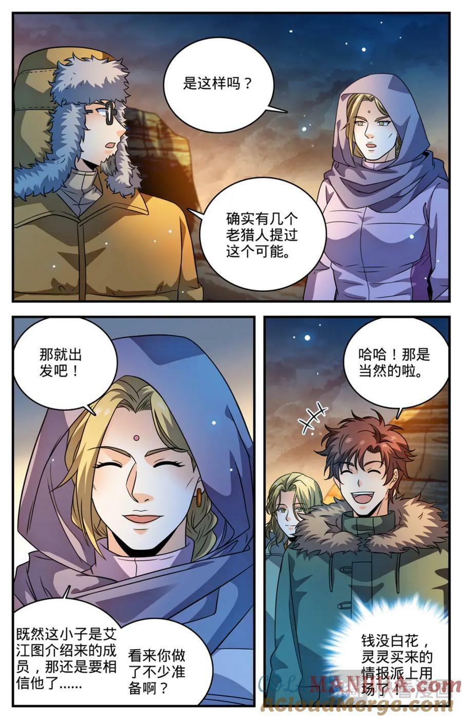 1058 荒漠食骨蛛5