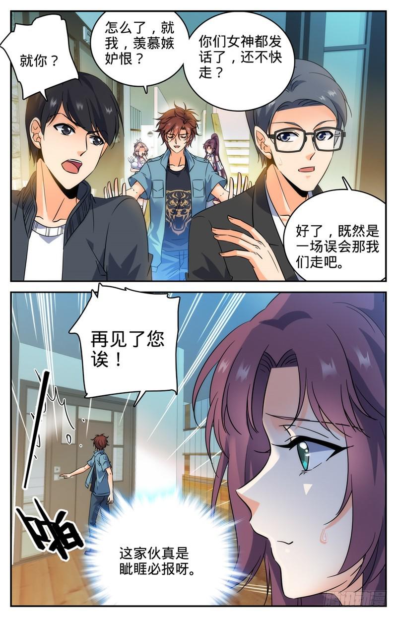 192 斗备胎12
