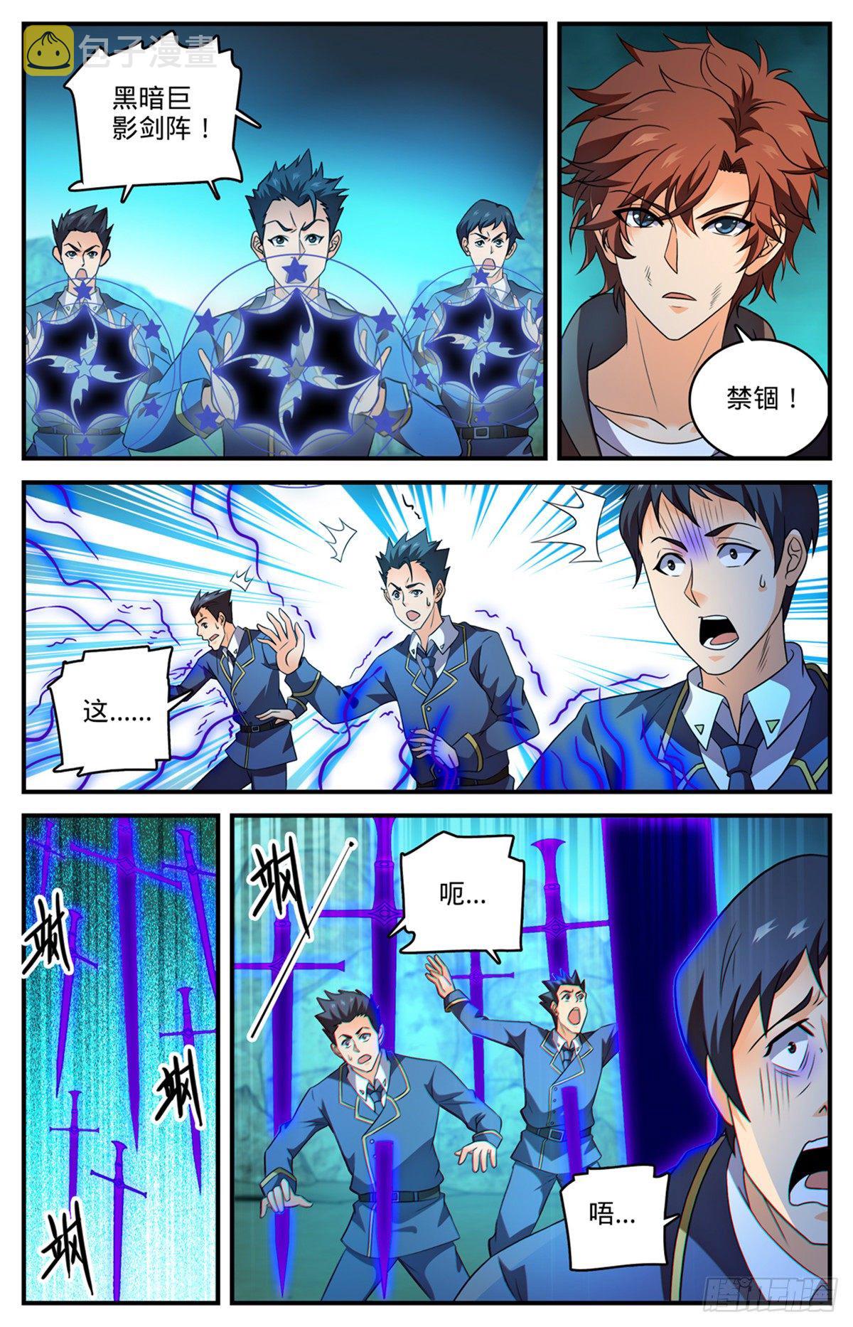 783 败类6