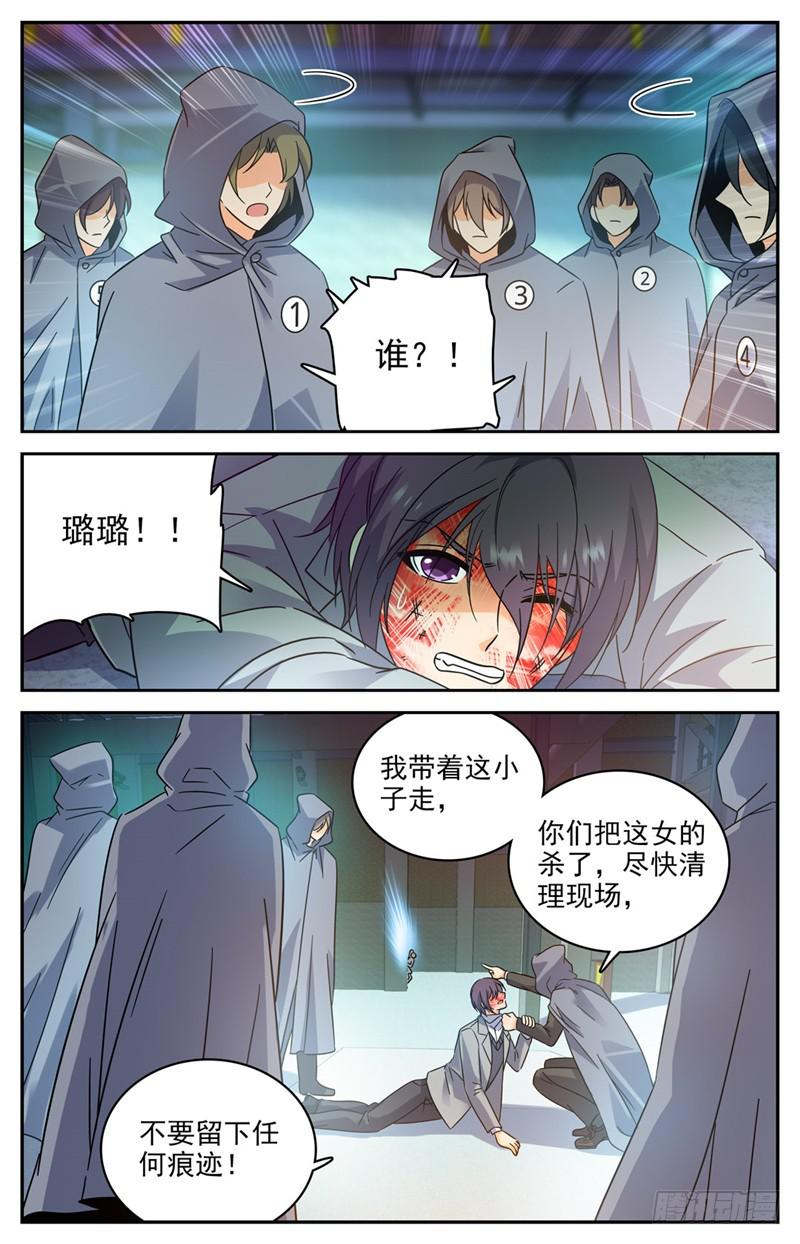202 误闯陷阱6