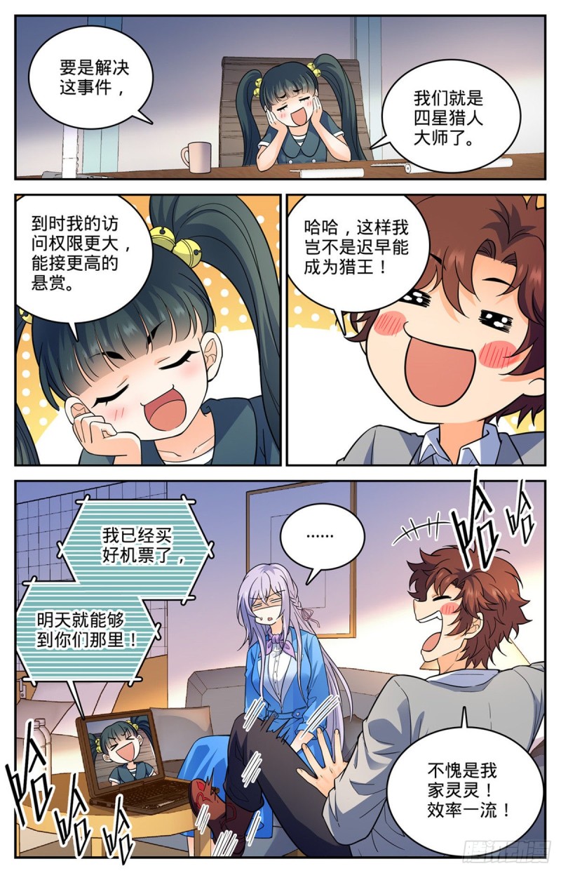 644 国际悬赏池6