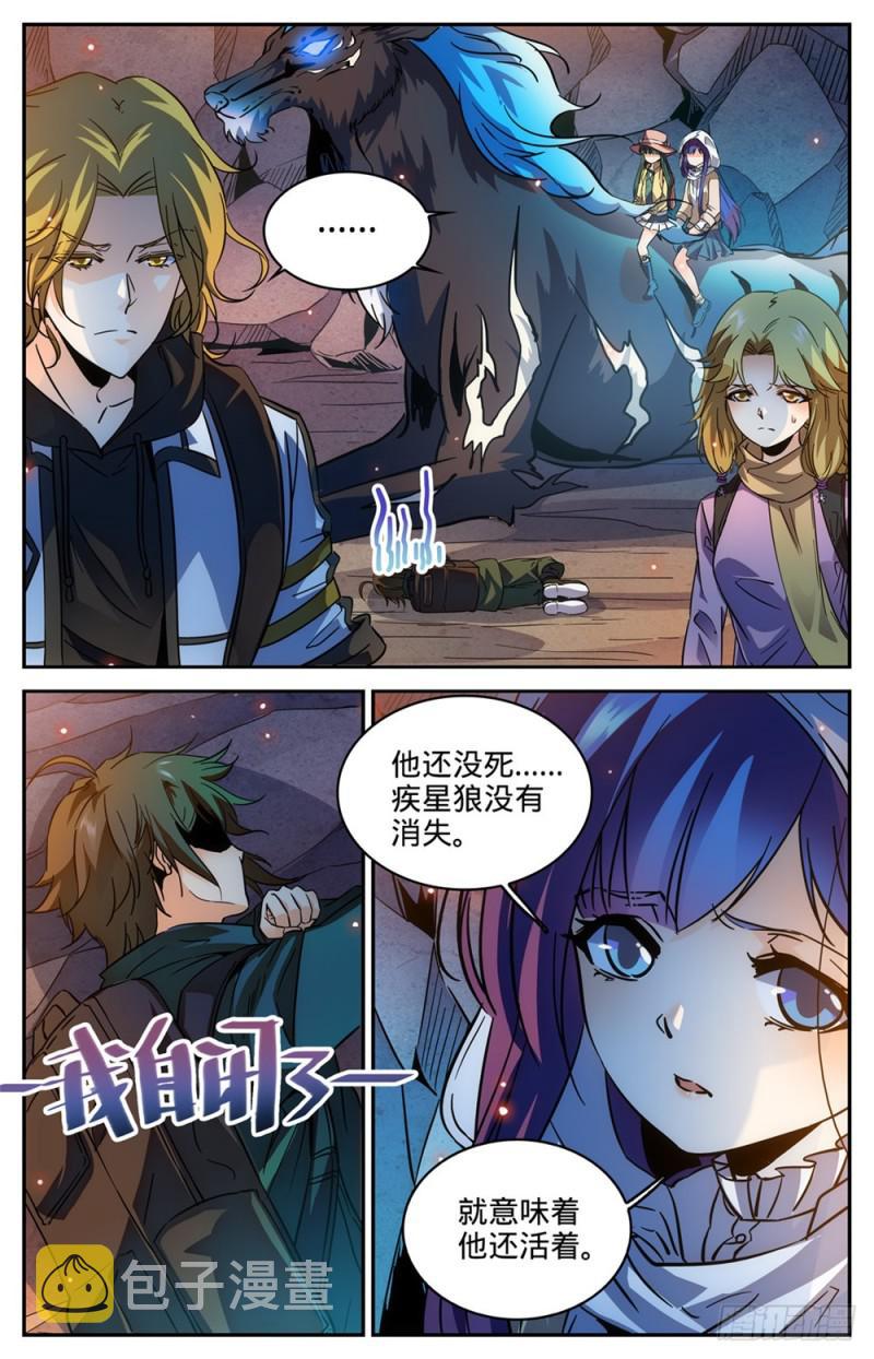 328 火焰魔女1
