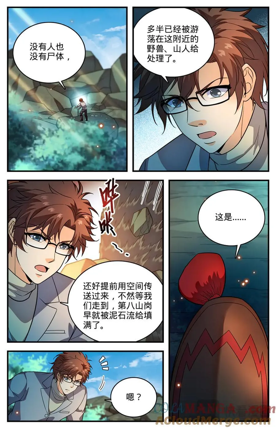1168 夷平学府1