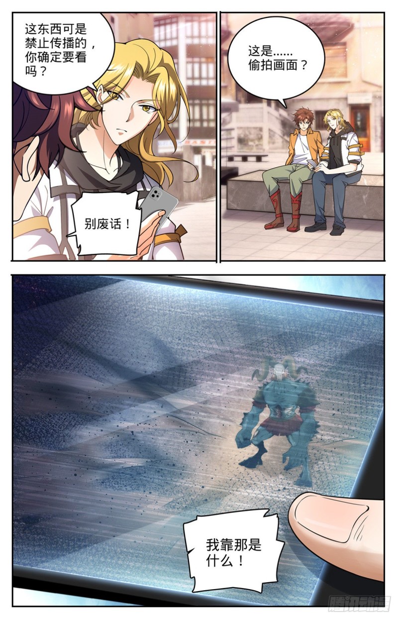 718 候选人之死11