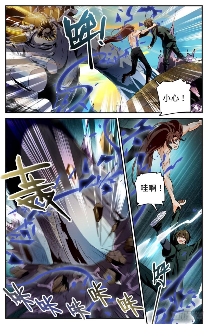 258 救命漩涡4
