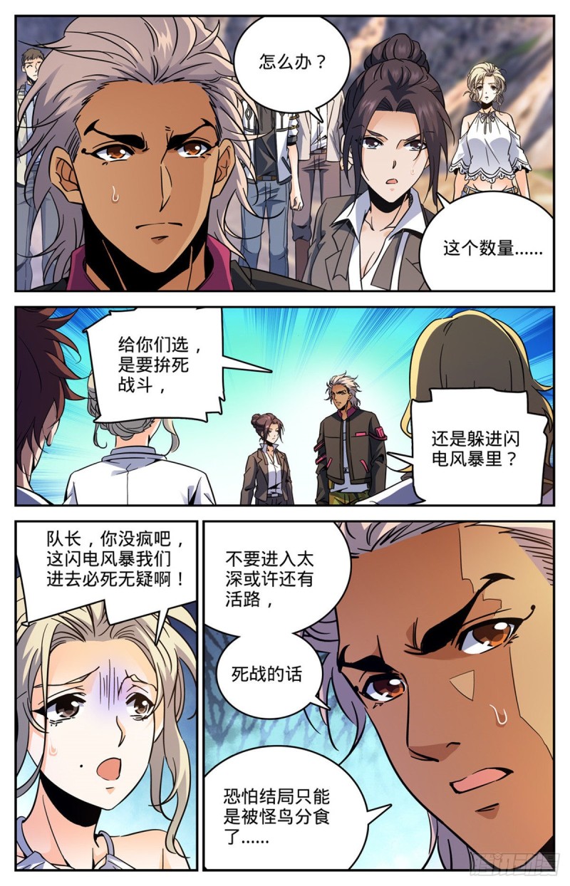 595 怪鸟铺天11
