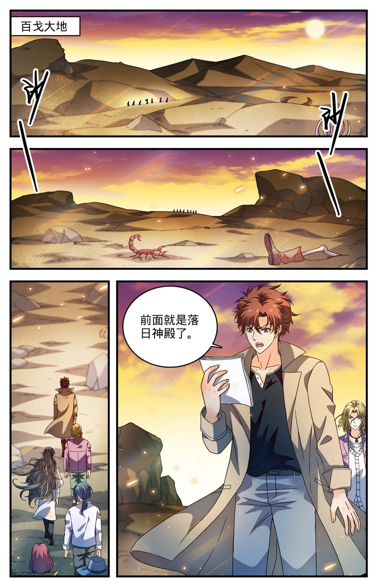 925 巨额赏金池12