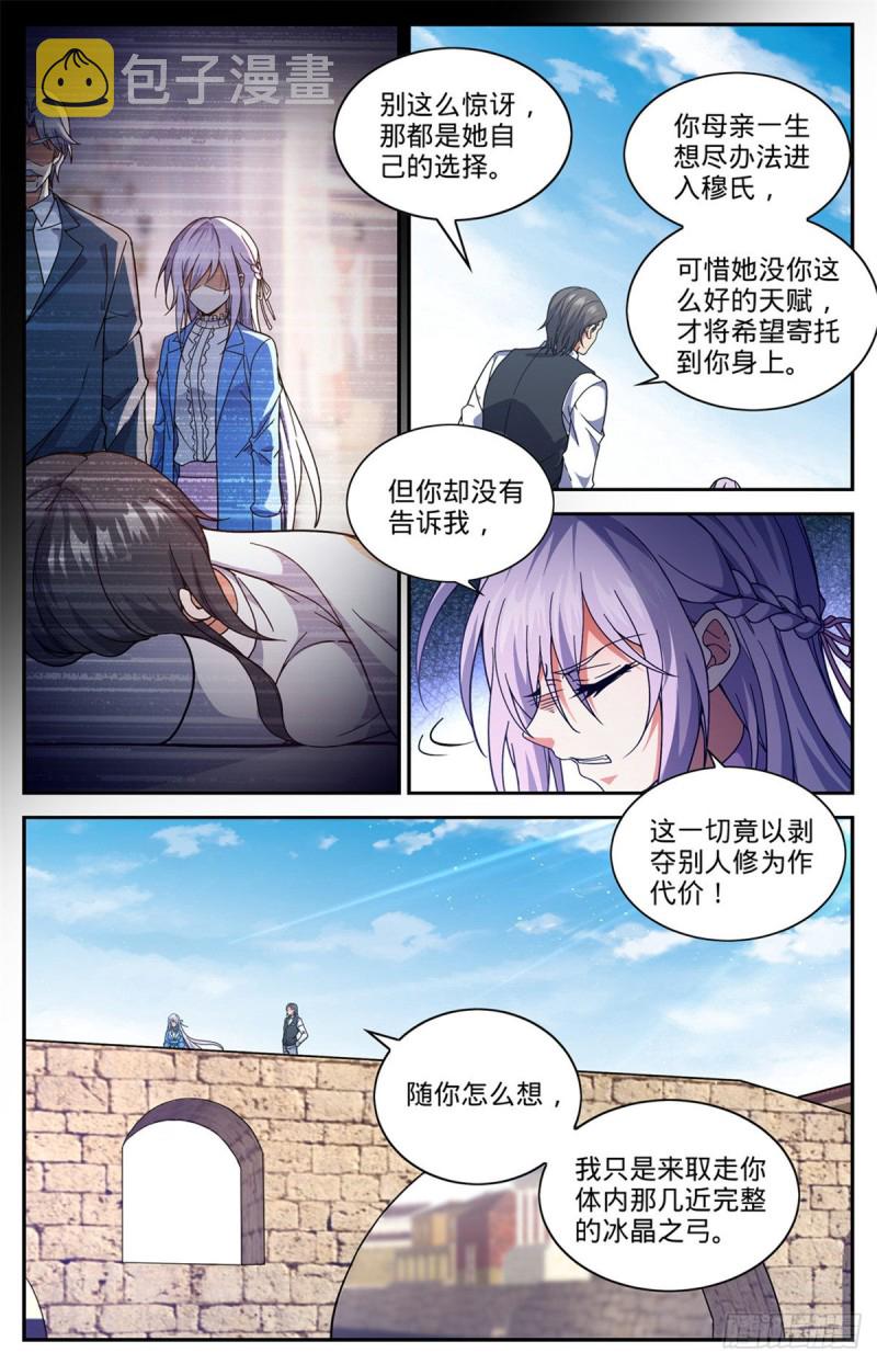 677 契约之弓12
